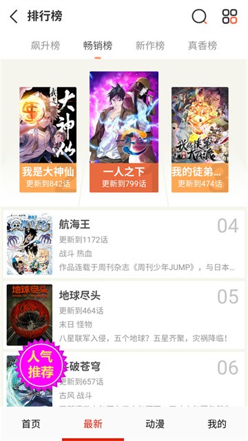 玩物漫画 (5)