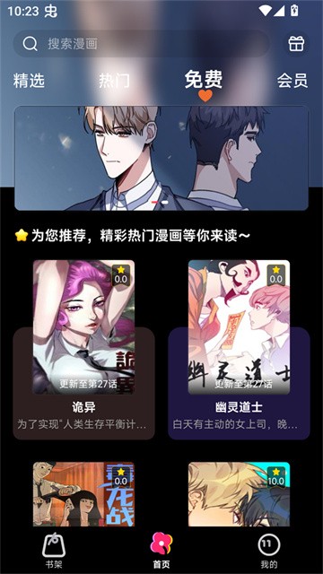 耽漫漫画 (5)