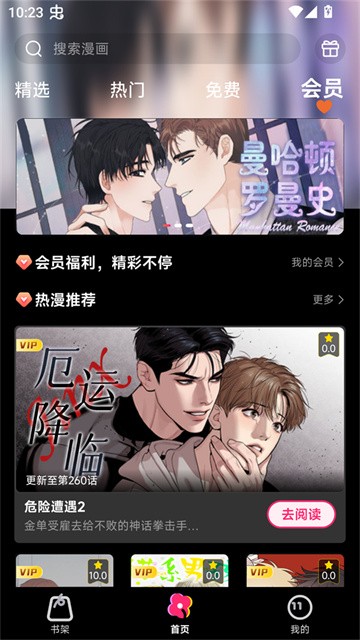 耽漫漫画 (4)