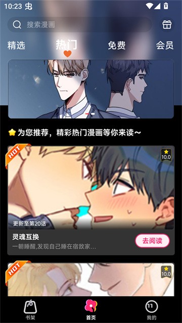 耽漫漫画 (3)