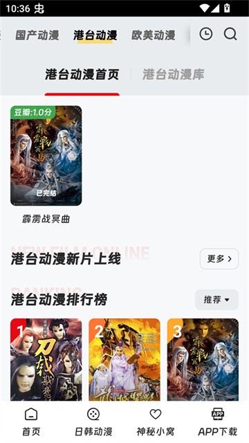 叽哔动漫 (2)