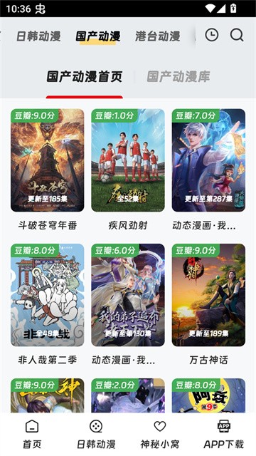 叽哔动漫 (3)