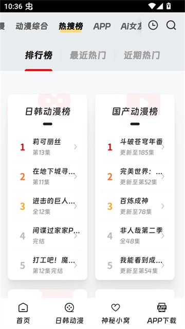 叽哔动漫 (4)
