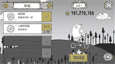 呆瓜历险记 (3)