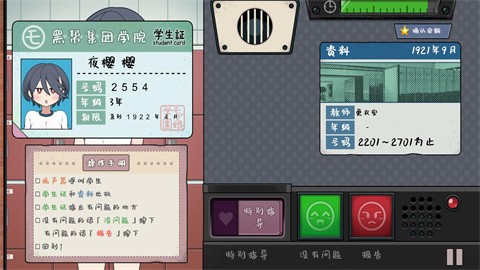 路人娘捕获学院 (3)