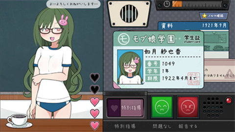 路人娘捕获学院 (1)