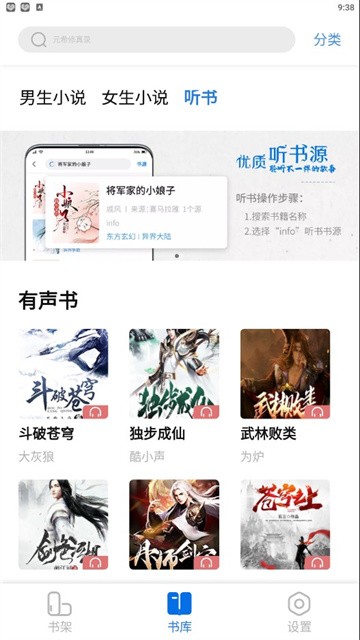 书痴小说 (5)