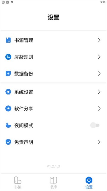 书痴小说 (3)