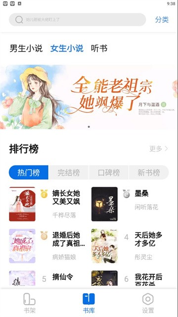 书痴小说 (4)