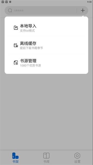 书痴小说 (6)