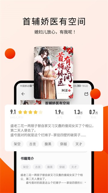阅瓣免费小说 (3)