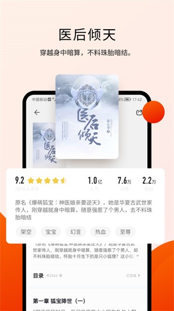阅瓣免费小说 (4)