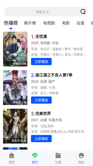 星际视频 (4)