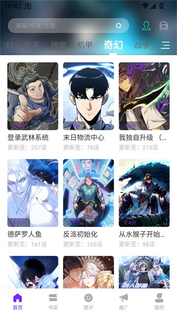 漫引力漫画 (3)