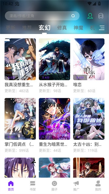 漫引力漫画 (4)