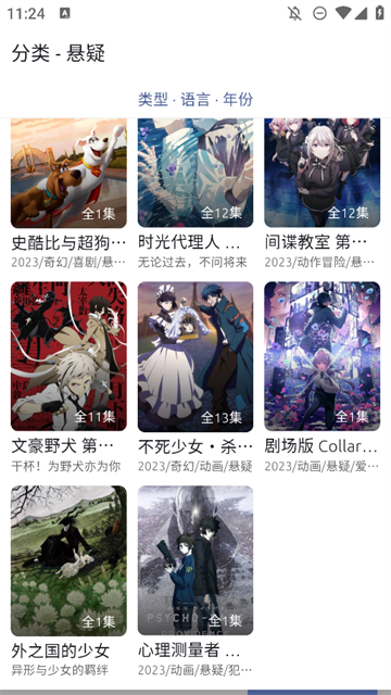Anich动漫 (2)