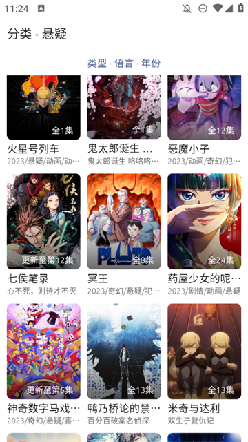 Anich动漫 (4)