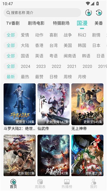 米可动漫 (2)