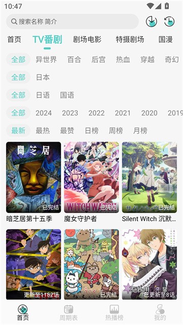 米可动漫 (5)