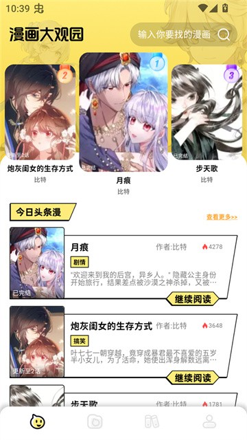 咔漫次元 (2)