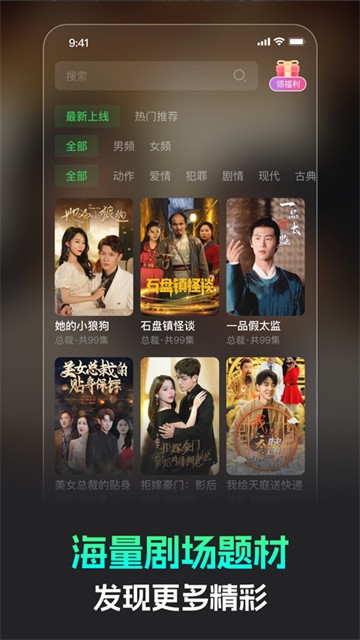 蕉果短剧 (5)