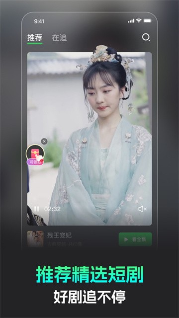 蕉果短剧 (6)
