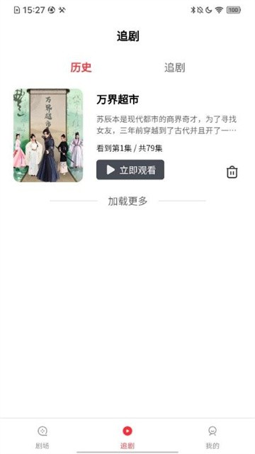 好剧旪刻 (4)