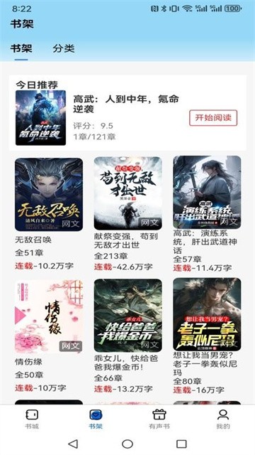 书海畅读 (2)