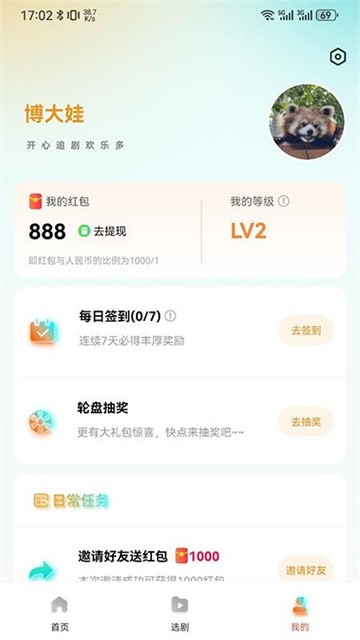 七柚剧场 (4)