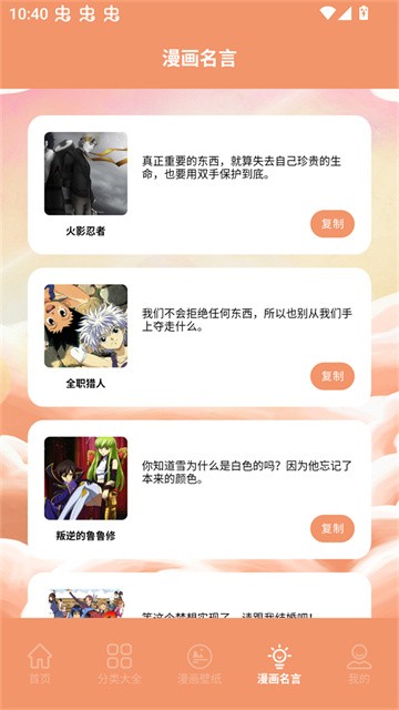 浮云漫画 (2)