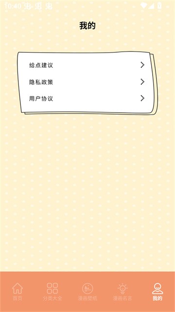 浮云漫画 (3)