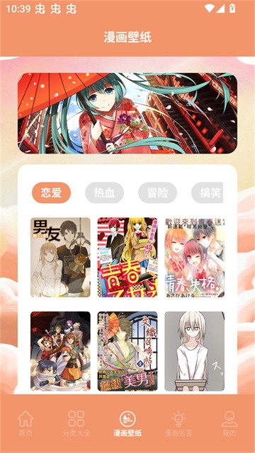 浮云漫画 (5)