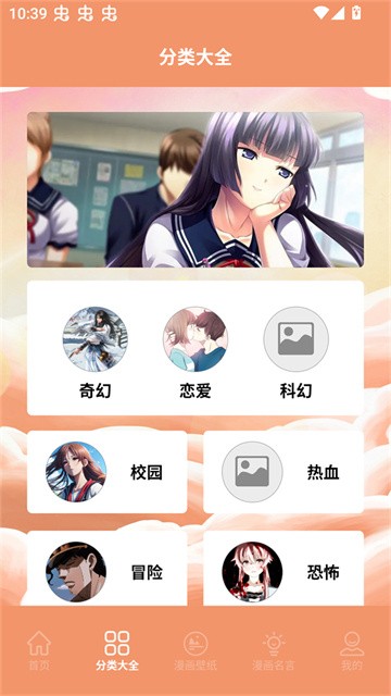 浮云漫画 (4)
