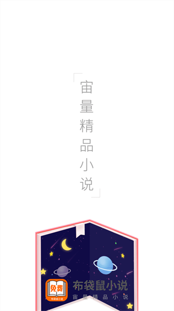 布袋鼠小说 (3)