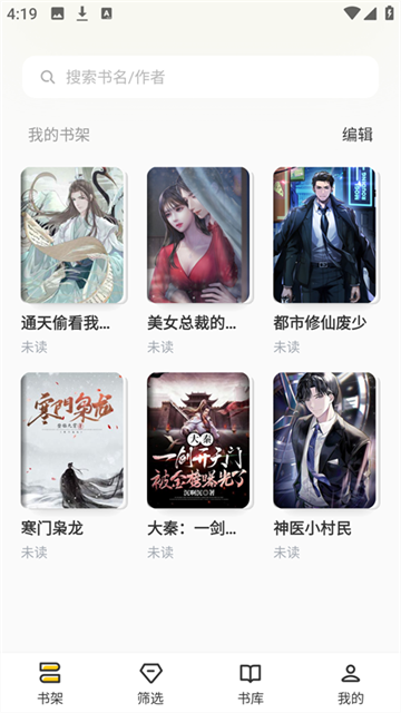 布袋鼠小说 (5)