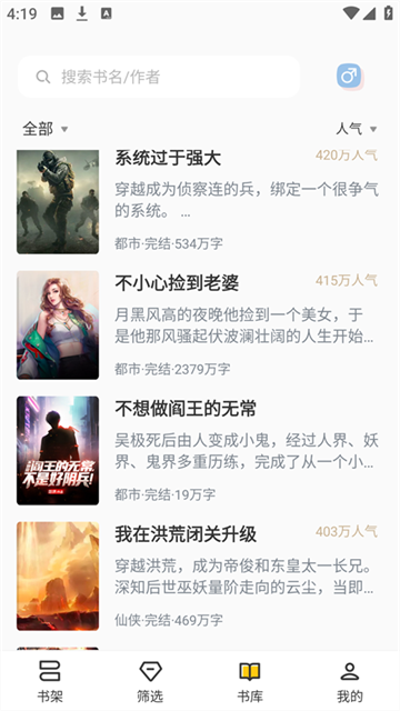 布袋鼠小说 (4)