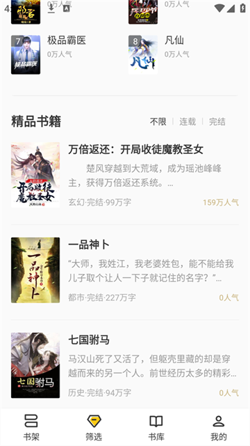 布袋鼠小说 (6)