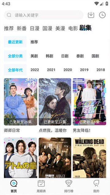次元喵动漫app (2)