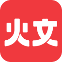 火文小说app正式版