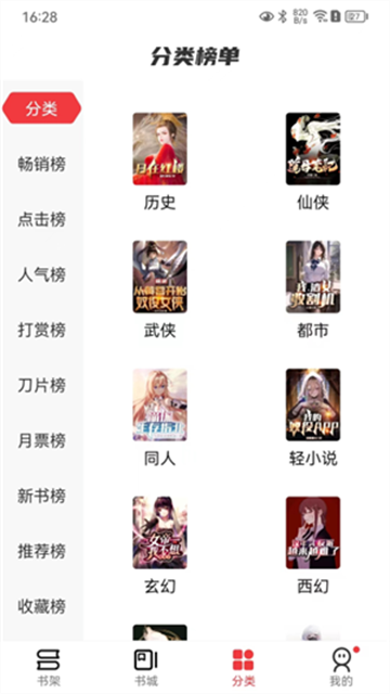 火文小说 (4)