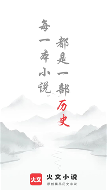 火文小说 (2)