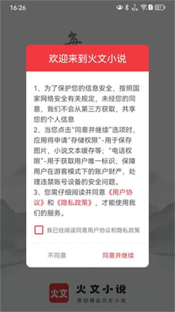 火文小说 (5)