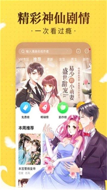 奇热漫画 (2)