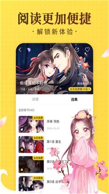 奇热漫画 (4)