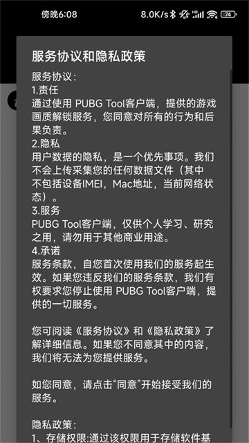 三角洲画质助手 (3)