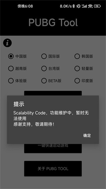 三角洲画质助手 (4)