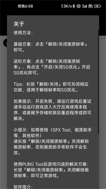三角洲画质助手 (2)