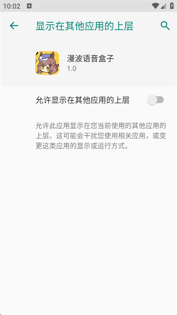 曼波语音盒子 (2)