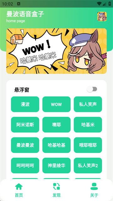 曼波语音盒子 (5)