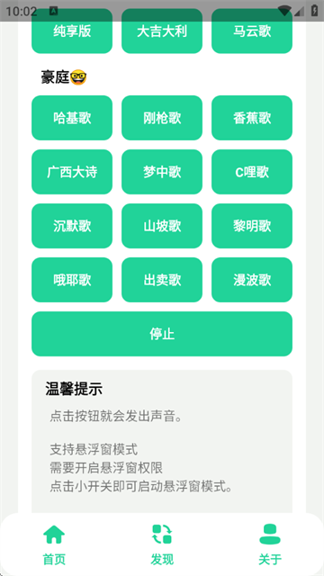 曼波语音盒子 (4)